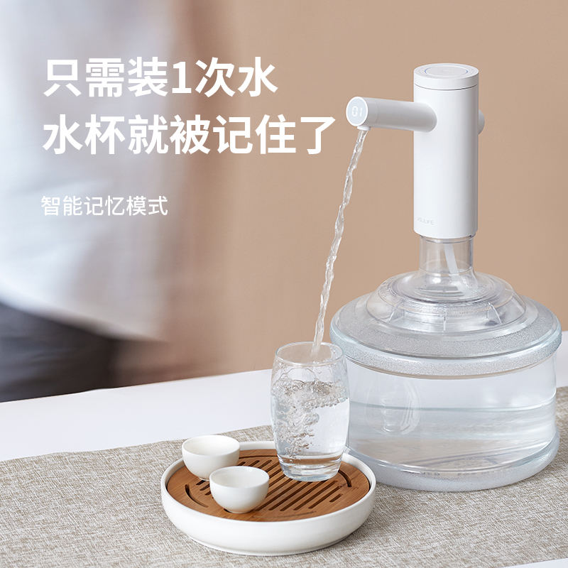 【几素】桶装水抽水器自动电动上水器智能接水大桶水抽水泵压水器