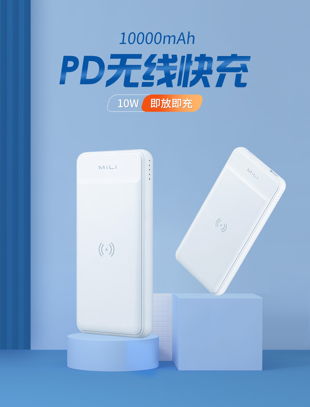 mili 无线移动电源hb-g12,北京戈登嘉德科技有限公司