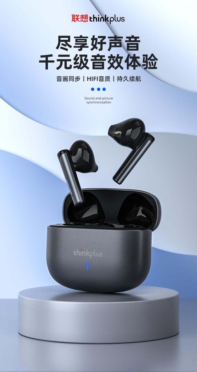 联想 真无线蓝牙耳机tw50,东莞壹家礼品设计有限公司
