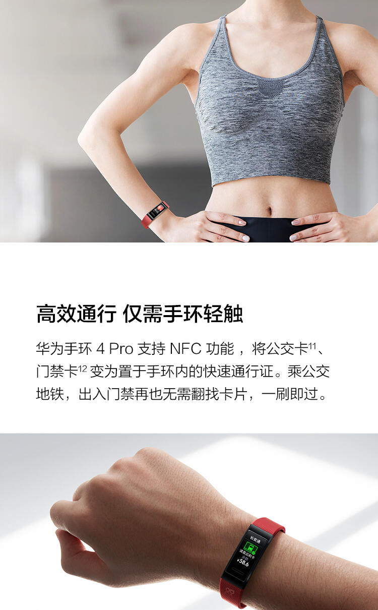 华为 运动手环4pro,广州佰礼惠商贸有限公司