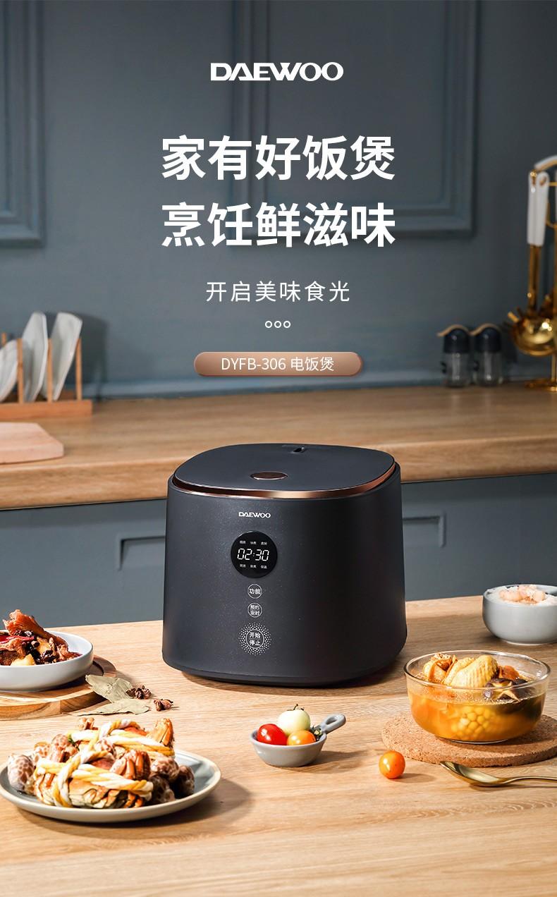 大宇3l智能多功能电饭煲dyfb-306,合屿礼品定购平台