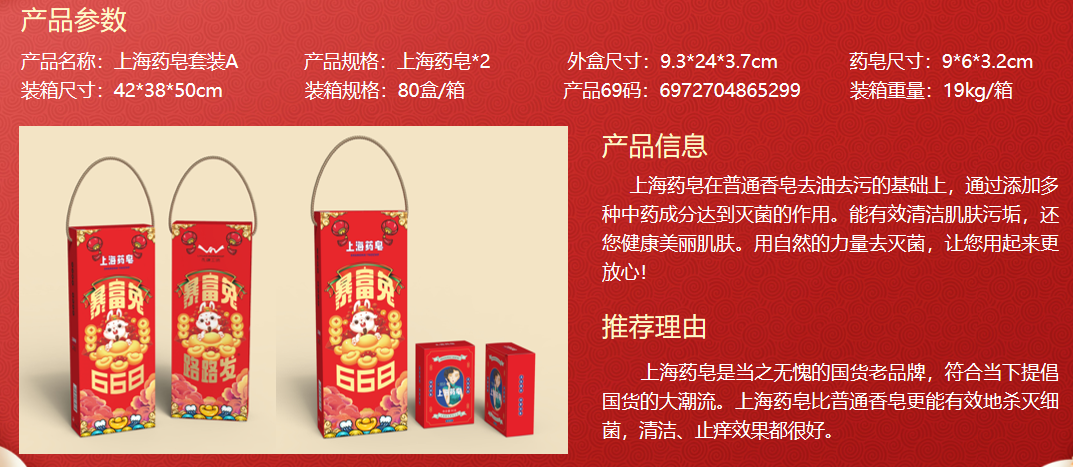 上海药皂 套装,广州市仪品商贸有限公司