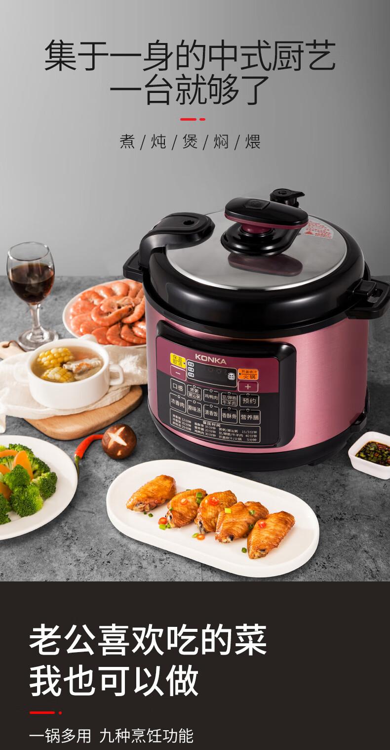 康佳 家用5l电压力锅双喷内胆kylg-5001e,苏州澳利德进出口贸易有限