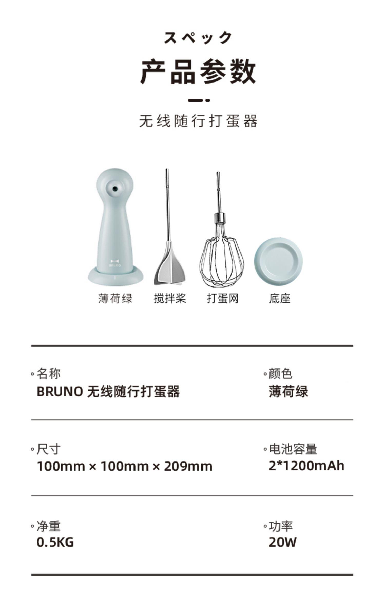 bruno 打蛋器电动家用打发器bzk-jd01-gr,武汉博雅兆嘉文化传播有限