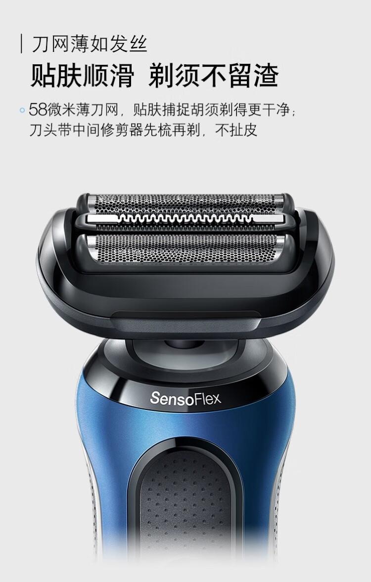 博朗 小猎豹6系往复式电动剃须刀60-b4000cs,湖北因特文化用品有限