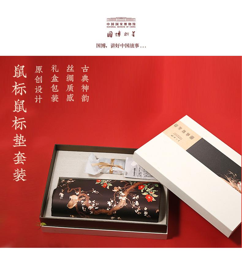 国博衍艺 原创无线鼠标丝绸鼠标垫礼盒套装,嘉兴知礼贸易有限公司