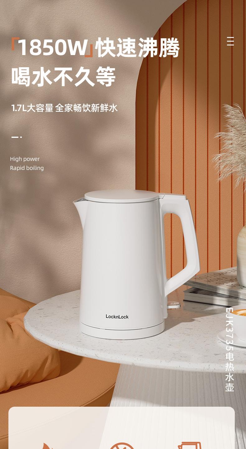 乐扣乐扣 电热水壶家用电水壶1.