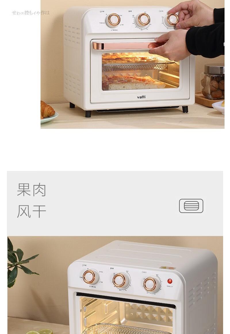 华帝 大容量空气炸烤箱vkx003b,上海碧桐文化发展有限公司