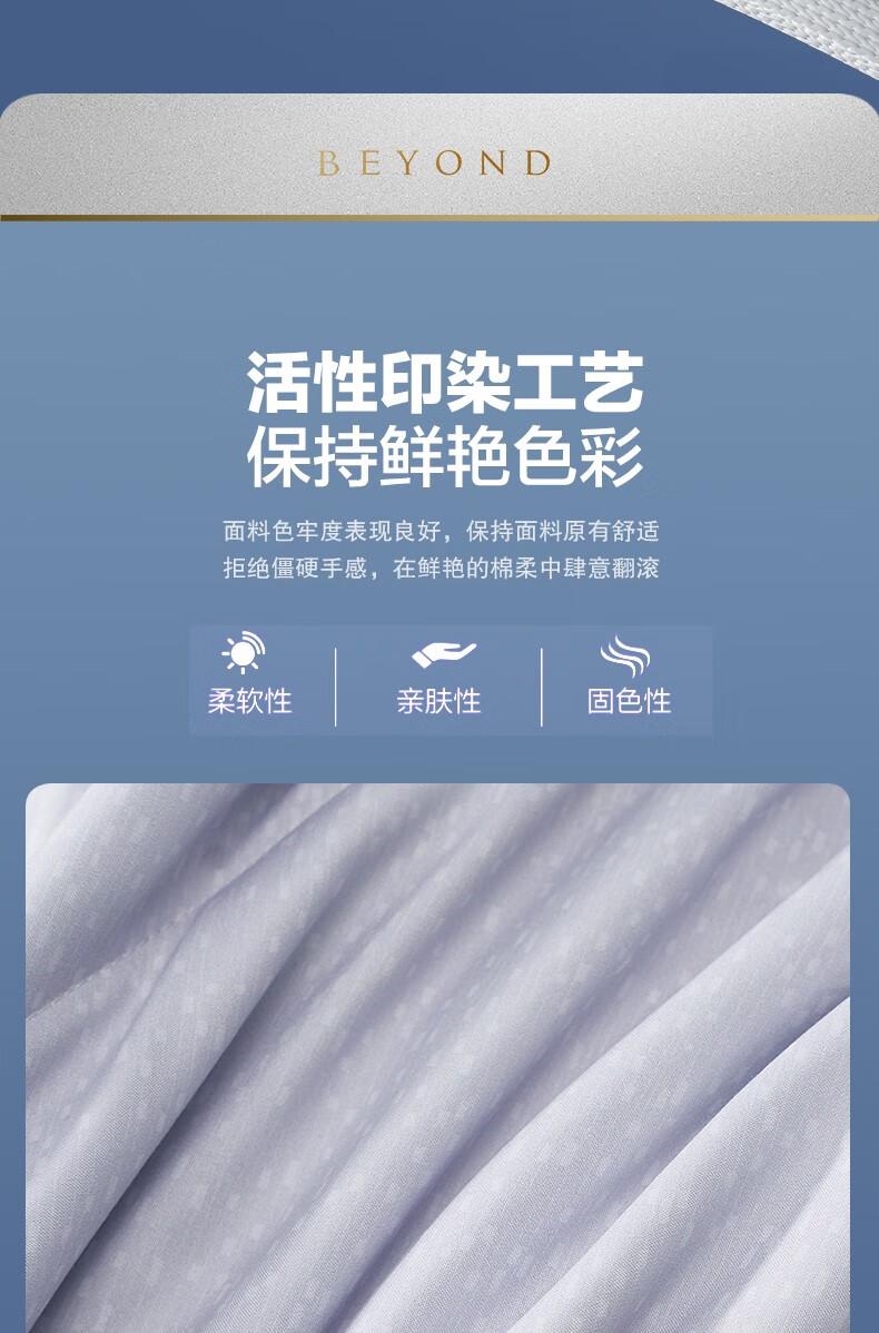 填充:100%聚酯纖維裝箱數:20品牌:博洋家紡免費諮詢