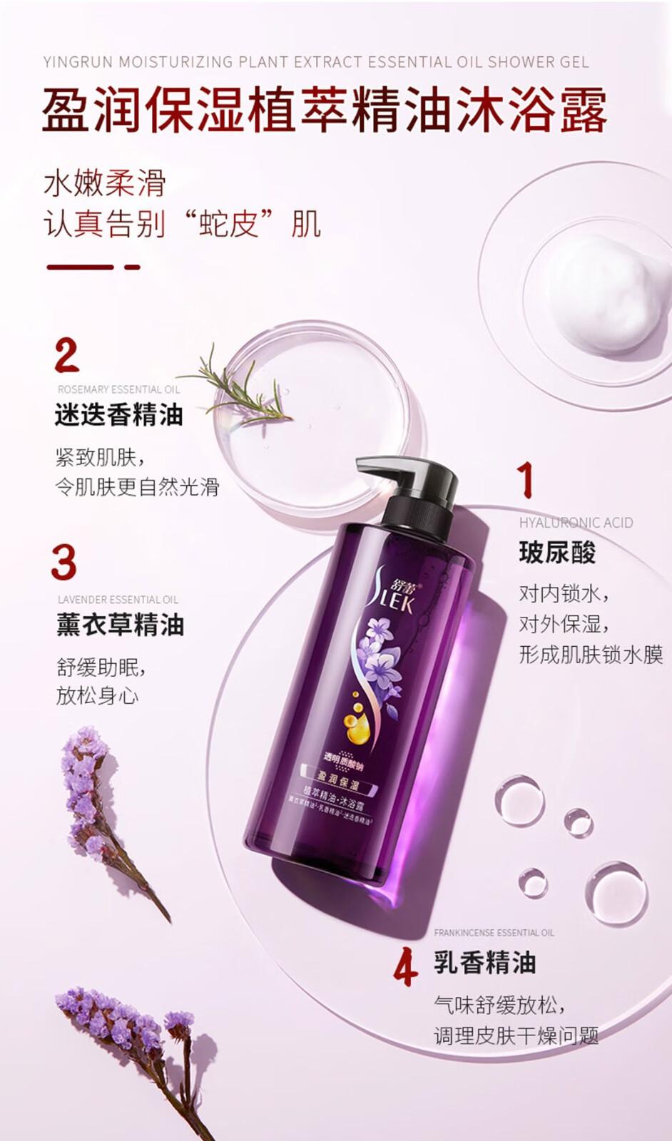 舒蕾 盈润保湿植萃精油沐浴露500毫20051-01,天津天工佳品科技发展