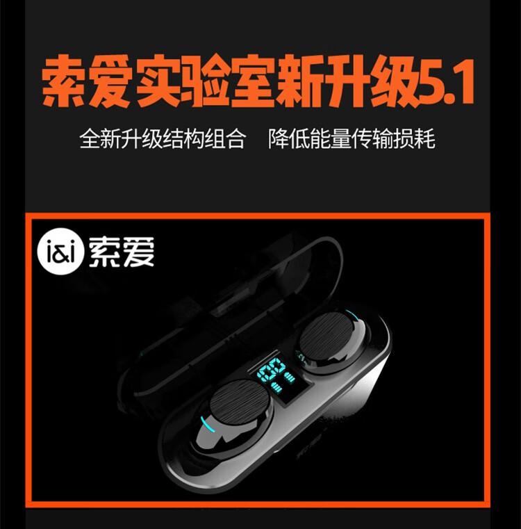索爱 无线蓝牙耳机运动智能降噪a1s-pro,武汉佰嘉集商贸有限公司