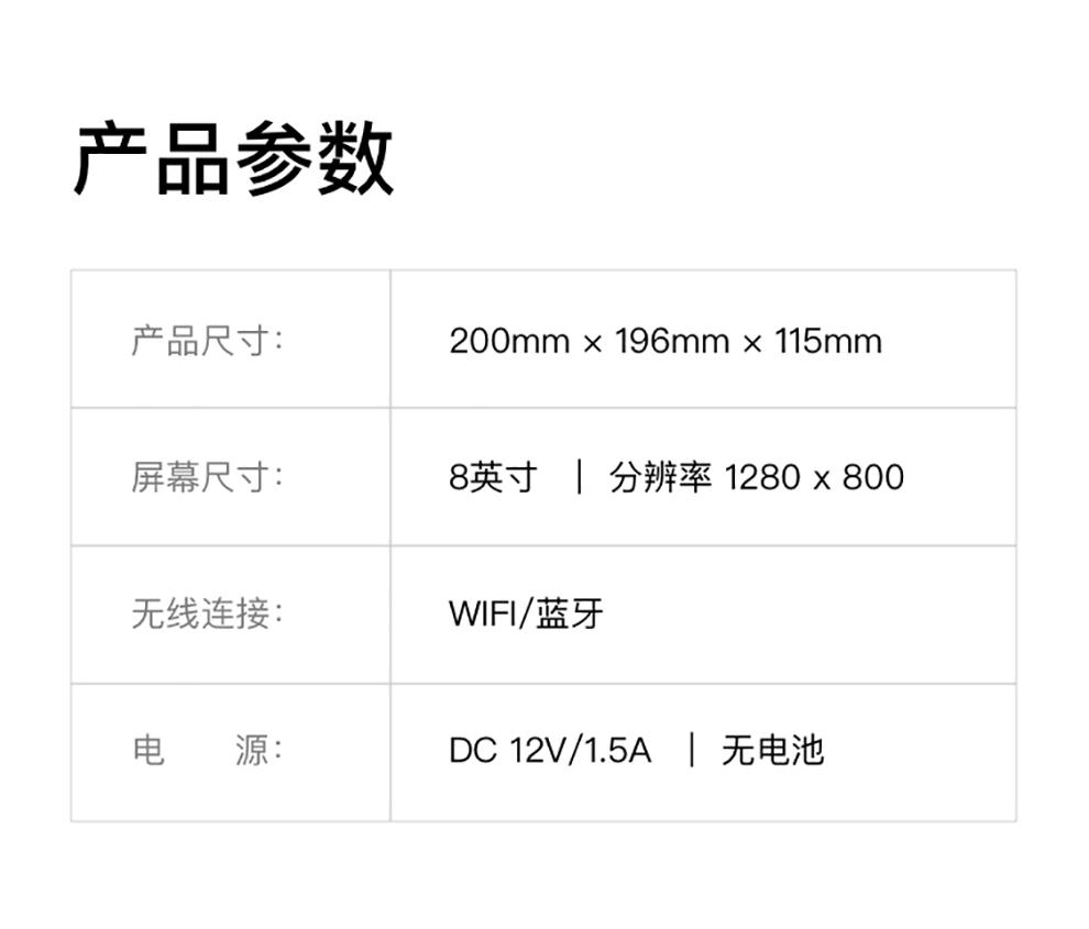 小度 智能屏音箱声控蓝牙音响8c,广西南宁臣古都贸易有限公司