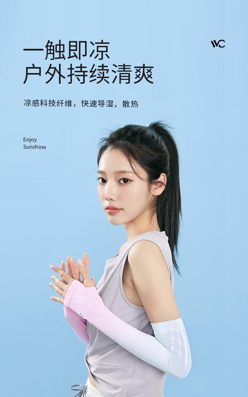 vvc 炫彩防晒冰袖vgs3s167,礼品大世界网
