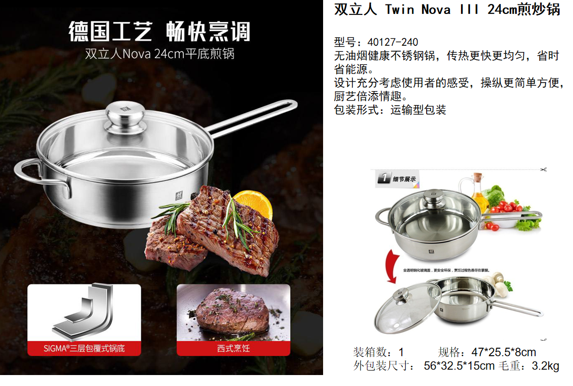 25kg装箱数:0品牌:双立人免费咨询商品顾问商品参数商品介绍炊大皇