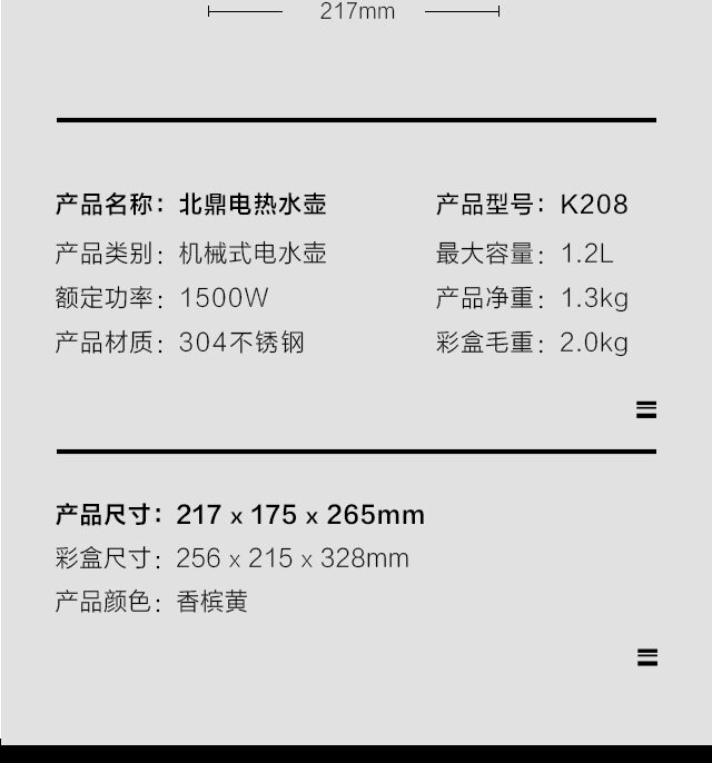 尺寸:217×175×265mm产品材质:304不锈钢类       型:机械师电水壶