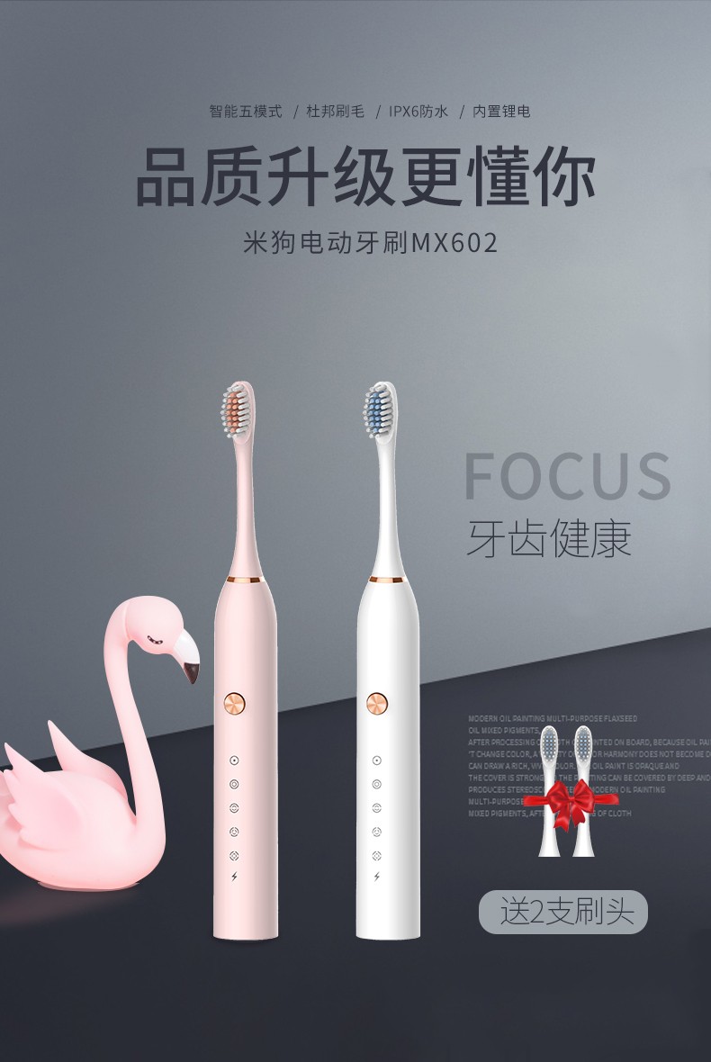 米狗 电动牙刷声波清洁牙刷mx602,河南本浩商贸有限公司