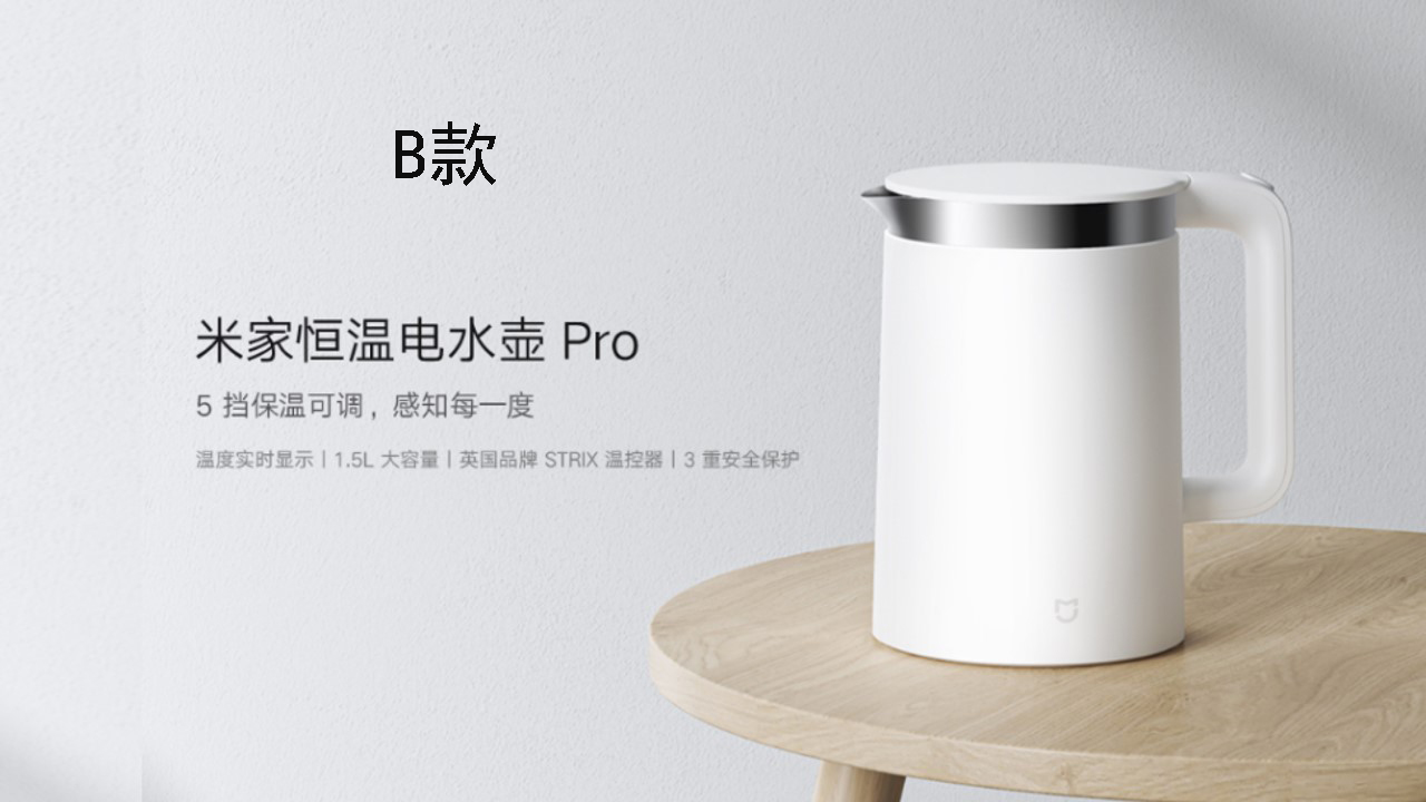 小米 米家恒温电热水壶pro,珠海市礼汇商贸有限公司