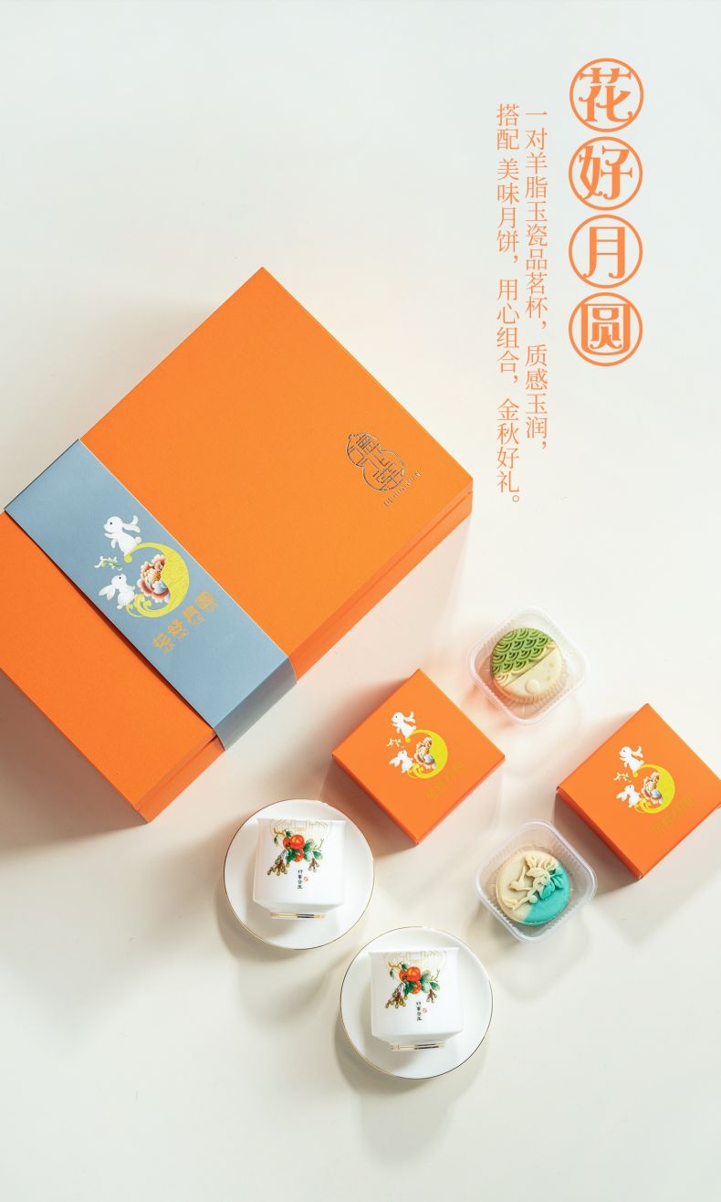 拾垚 中秋节员工福利主人杯茶具礼品