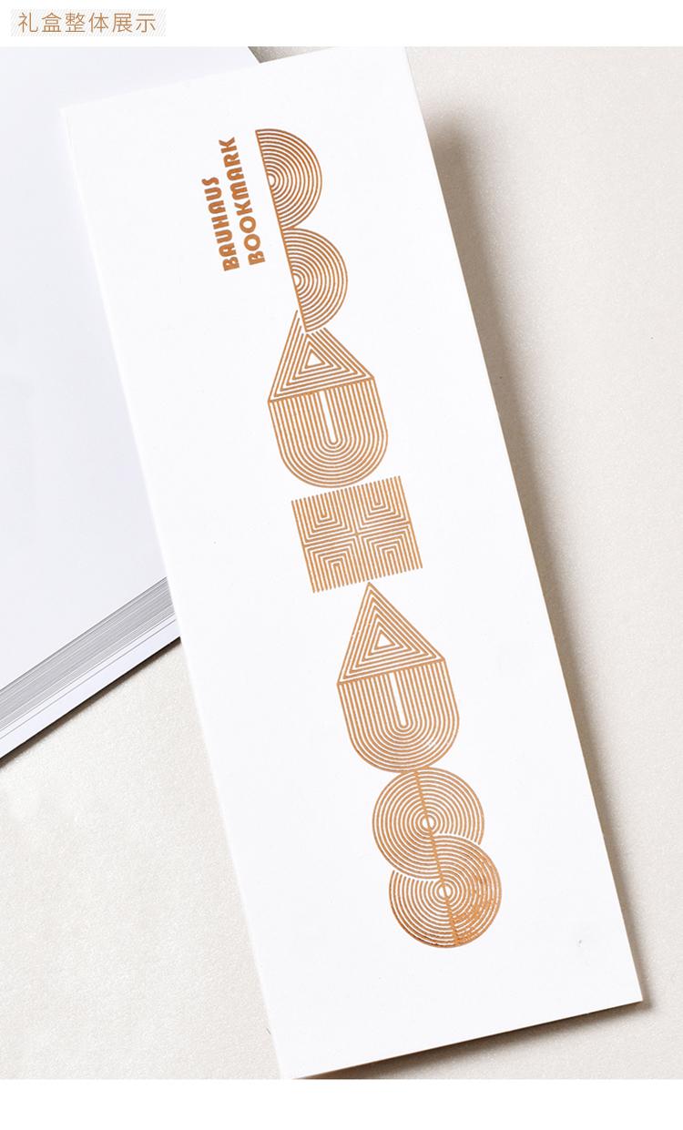 手心里 包豪斯几何书签,宁波探路鸟文化传播有限公司