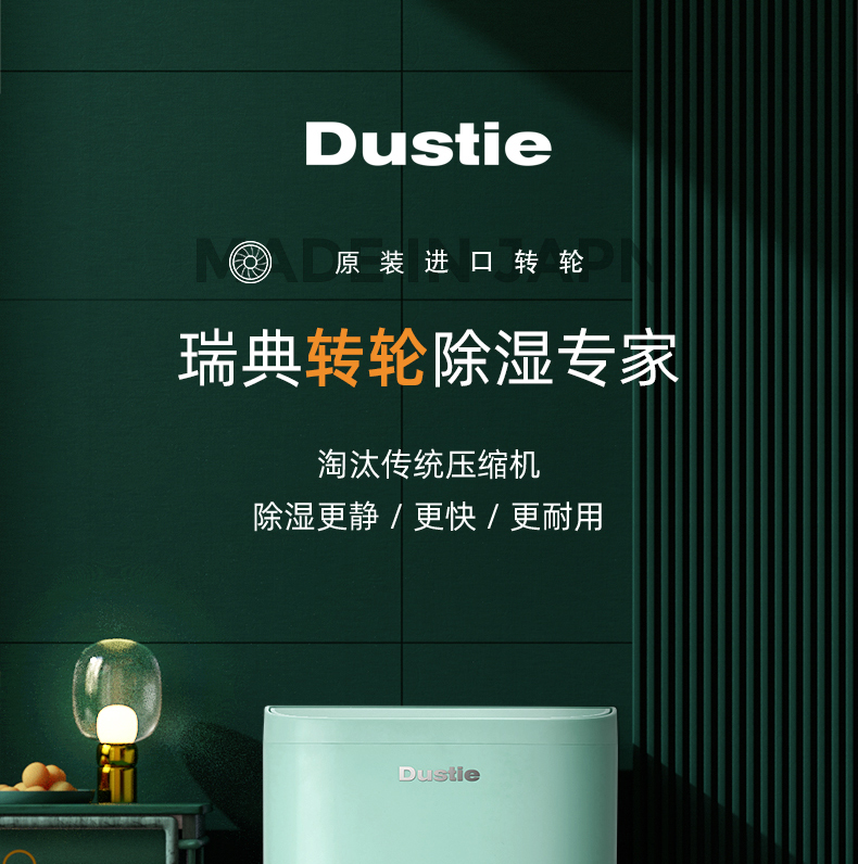 达氏 除湿机抽湿机dhk6-b/dhk6-w,重庆雪妃电子商务有限公司