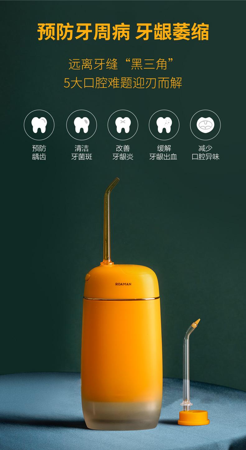 罗曼 水牙线洗牙器mini8,瑞弘文创(江苏)有限公司