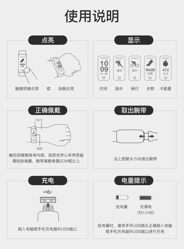 乐心 智能手环运动手环彩屏触控mambohr2,上海智汇礼品有限公司