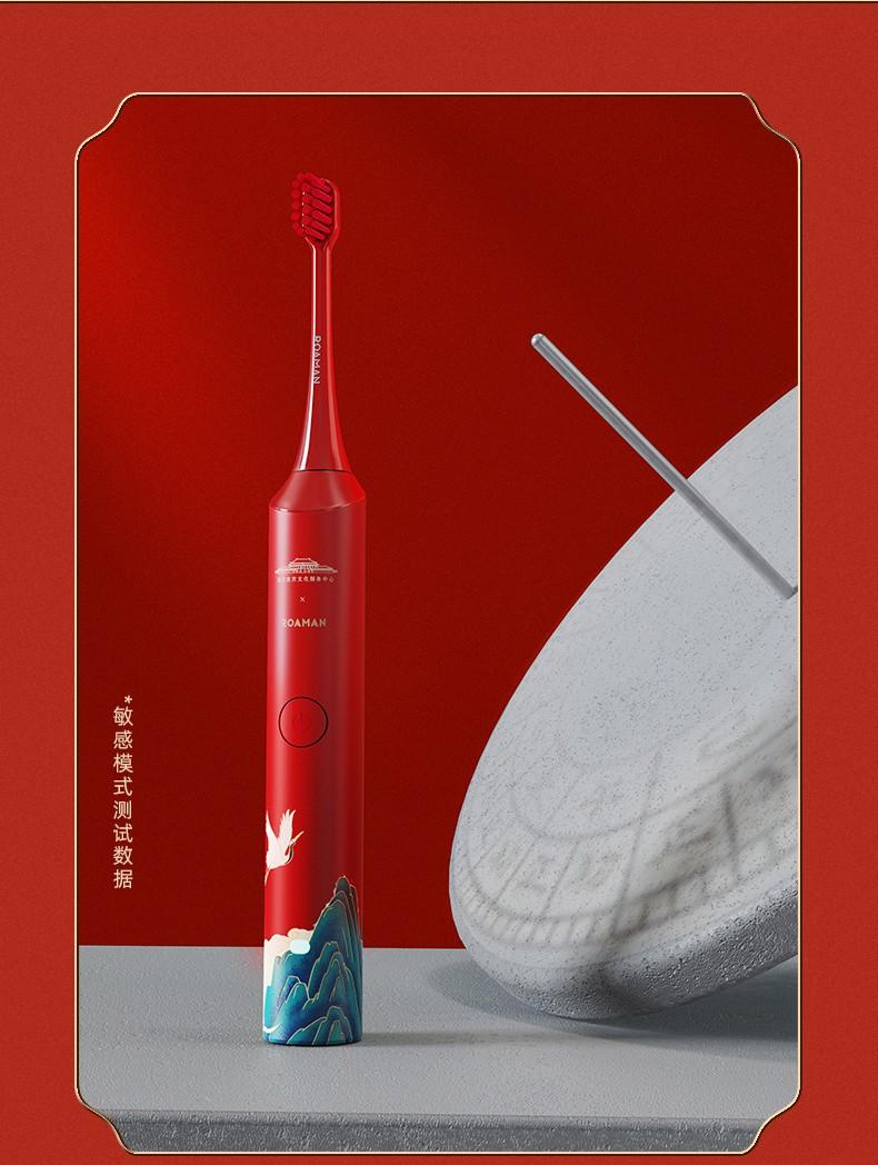 罗曼&故宫文化 联名款电动牙刷g07,珠海双悦实业有限公司