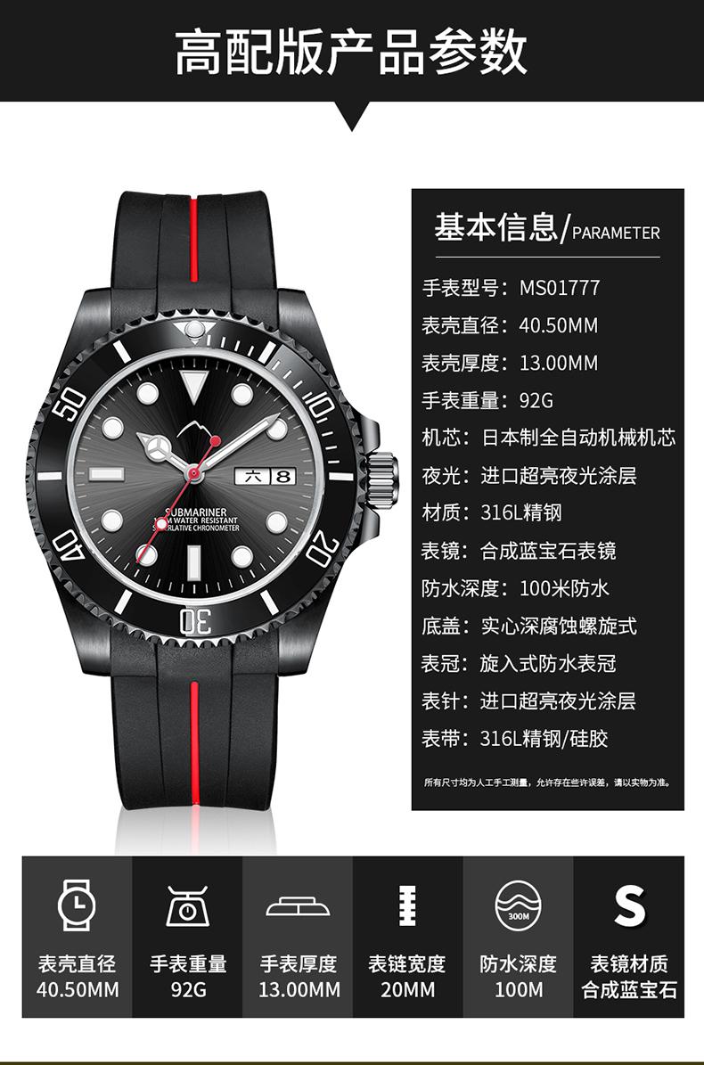 魔山 新水鬼机械手表ms017772/ ms017774/ms017775/ ms017776/ms