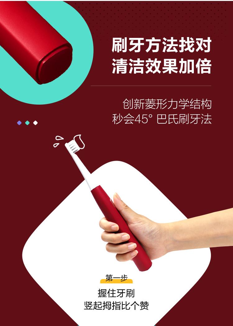 贝医生 声波电动牙刷c3,永圣实业(海南)有限公司