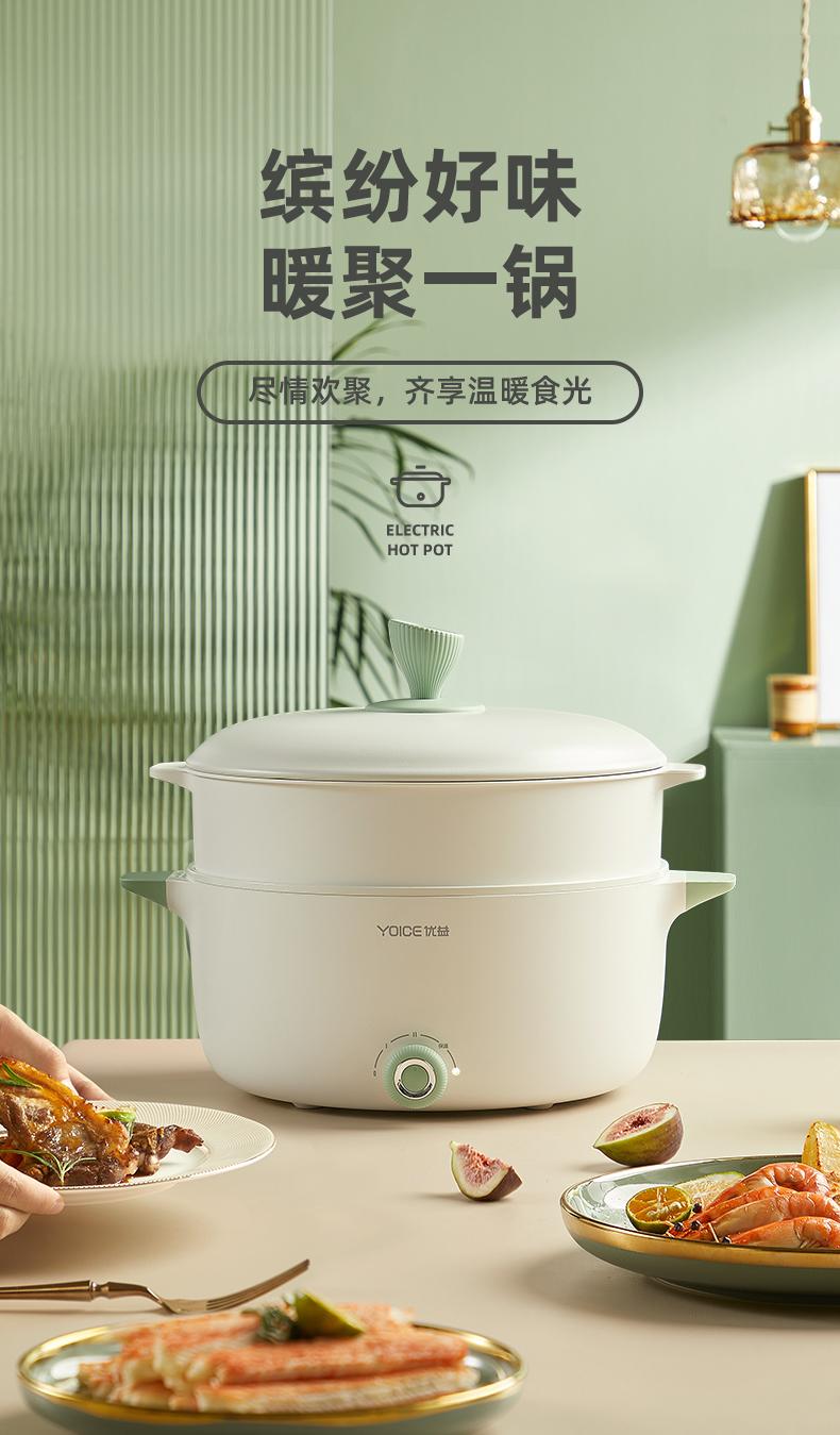 优益 小电煮锅电热锅y-dhg10,合屿礼品定购平台