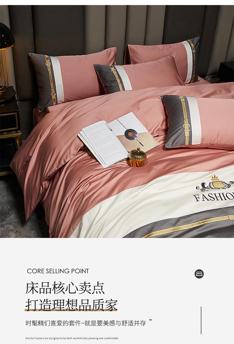 纤丝鸟 床品四件套 820006/820004,合屿礼品定购平台