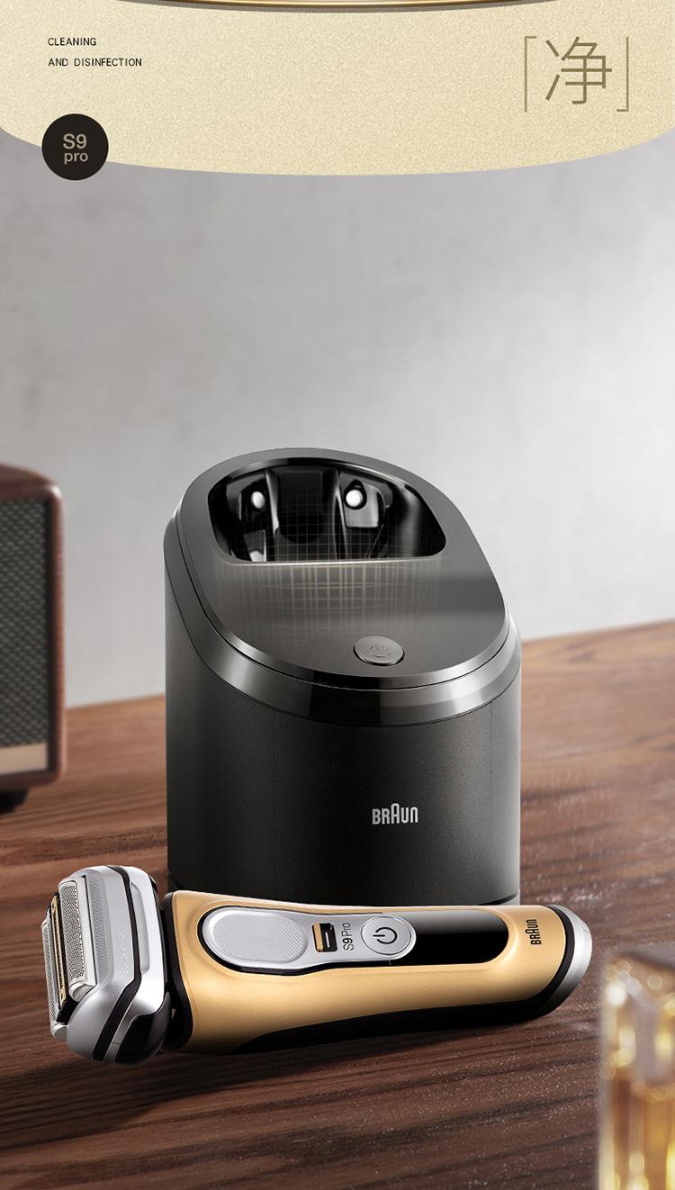 博朗braun电动剃须刀9系9569cc,合屿礼品定购平台