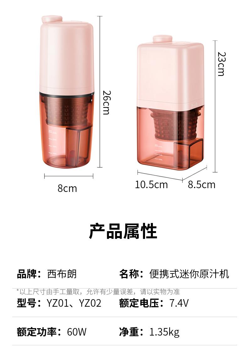 西布朗 榨汁机yz-01/yz-02,广州佰礼惠商贸有限公司