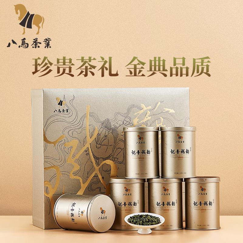 八马 新赛珍珠5800铁观音茶叶aa2083,烟台翰维广告有限责任公司