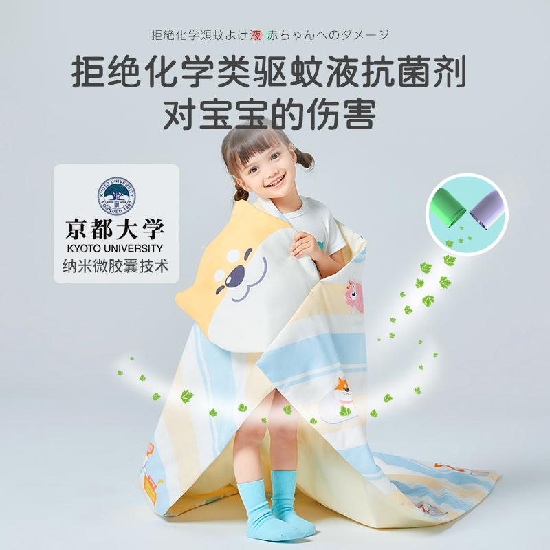 匹鲁 儿童VCE全棉抗菌驱蚊被
