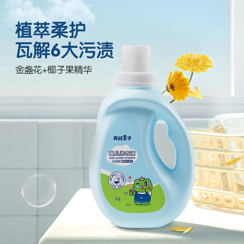 青蛙王子 婴儿洗衣液2kg
