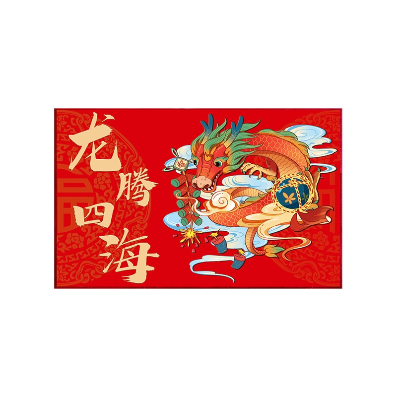 尚之木 龙年大吉水晶绒地垫