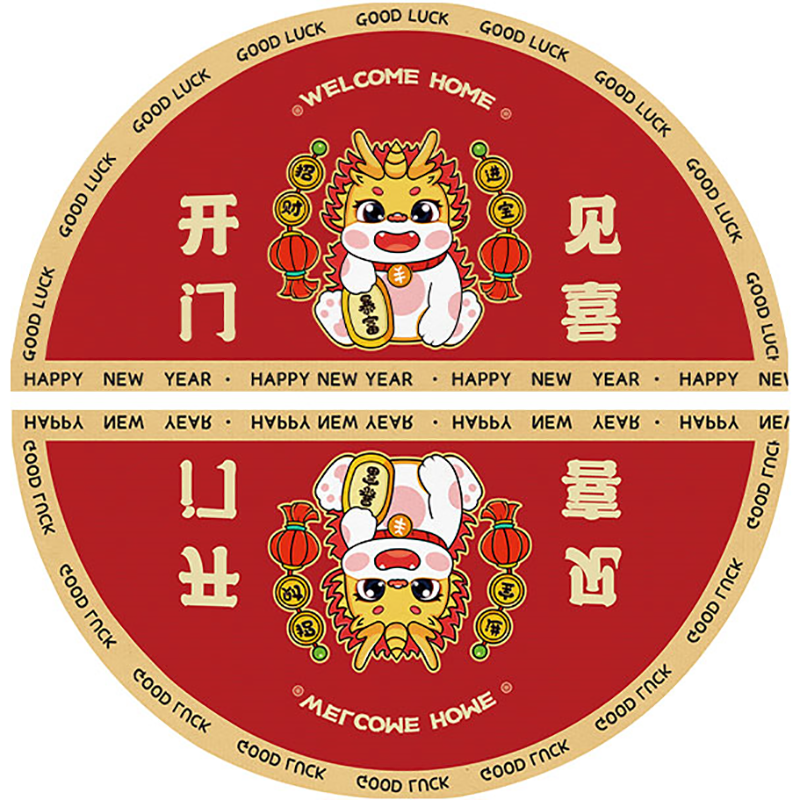 尚之木 开门见喜半圆水晶绒地垫