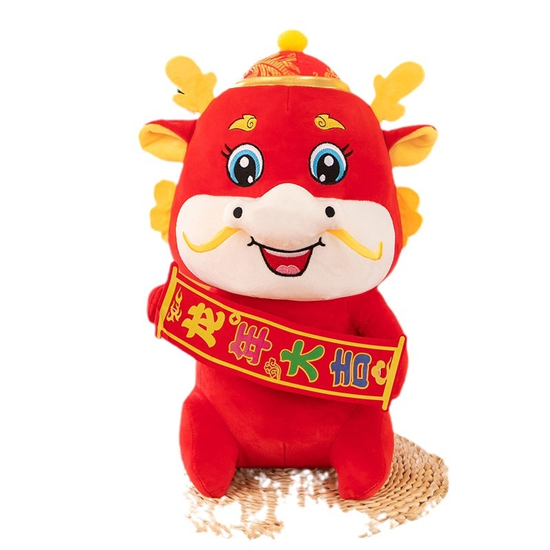 腾福祥 龙年大吉吉祥物公仔生肖龙