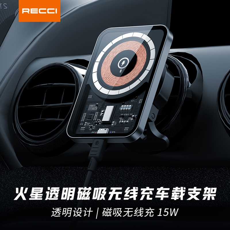 Recci車載支架透明磁吸無線快充強磁不掉落機甲風