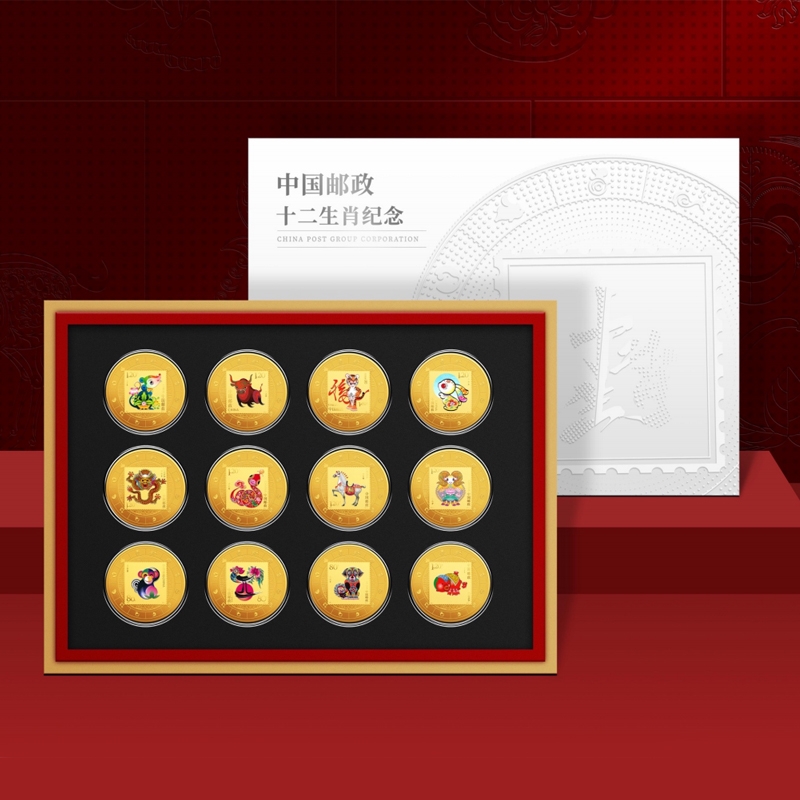 天中金 十二生肖纪念邮票章12枚礼盒