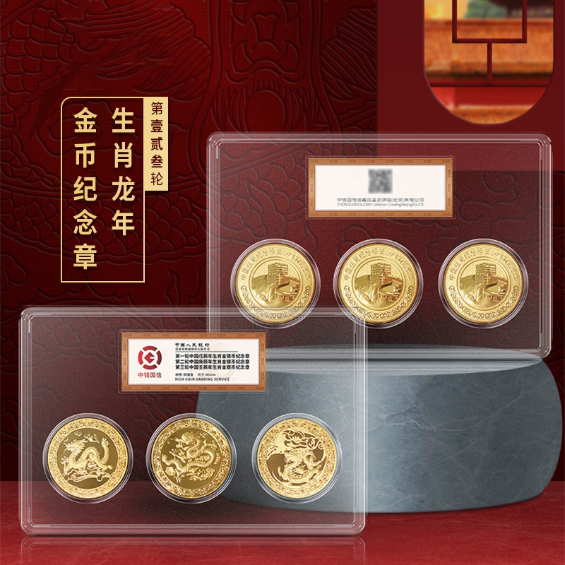 天中金 2024年生肖龙年铜镀金纪念章