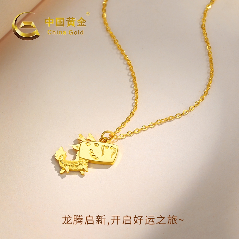 中国黄金 5G足金生肖小龙人项链ZGHJ231169