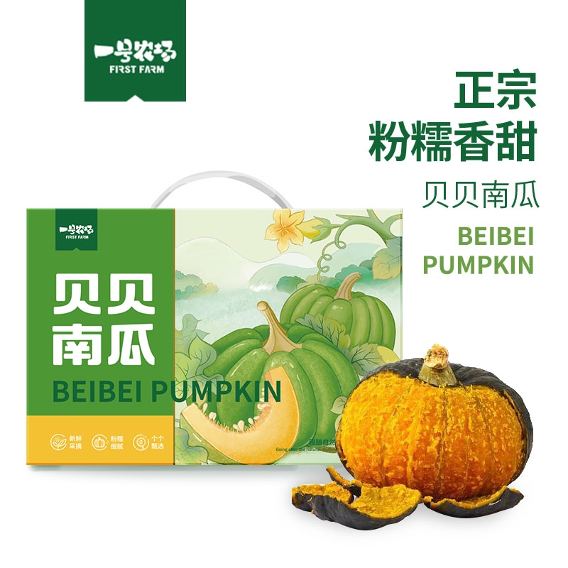 一号农场 GAP贝贝南瓜礼盒