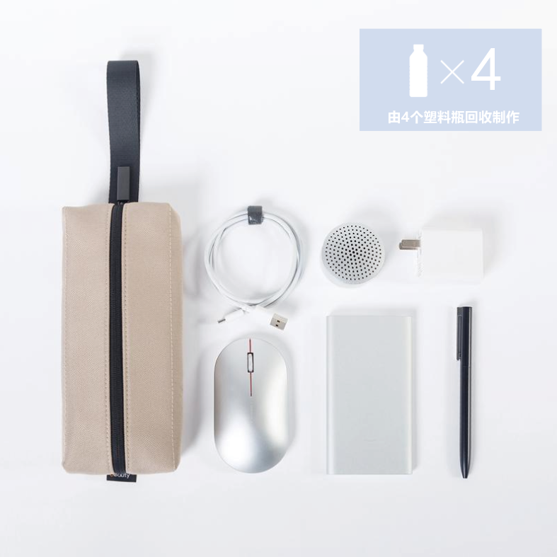 睿印系列數碼收納包EB1302