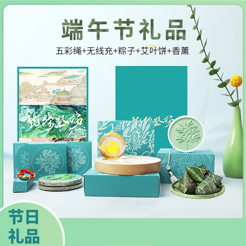 咪依度  创意实用端午节礼盒