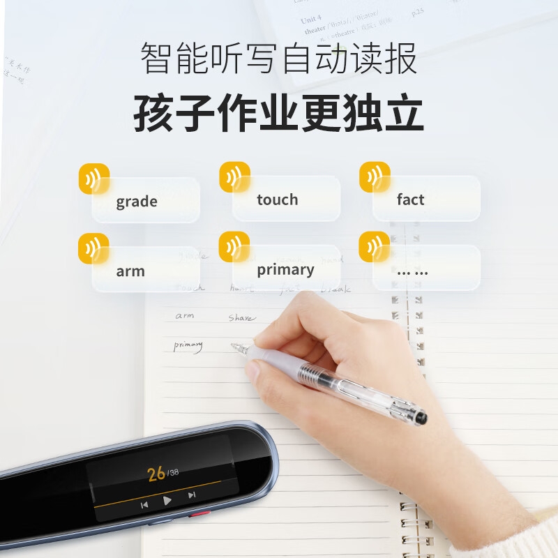 阿尔法蛋 AI词典笔R7ProR7 Pro