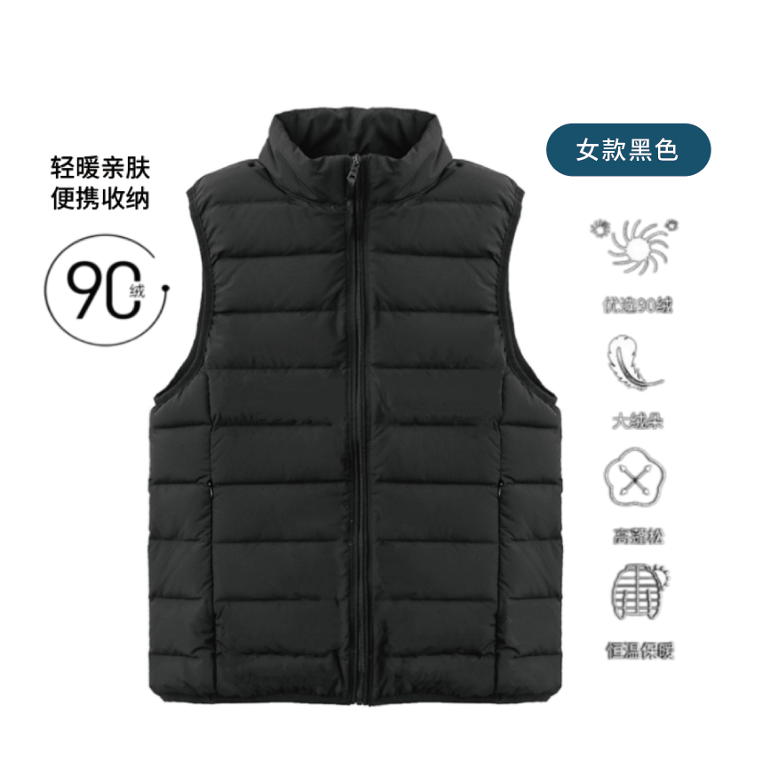 90絨立領無縫男女款輕羽絨服馬甲