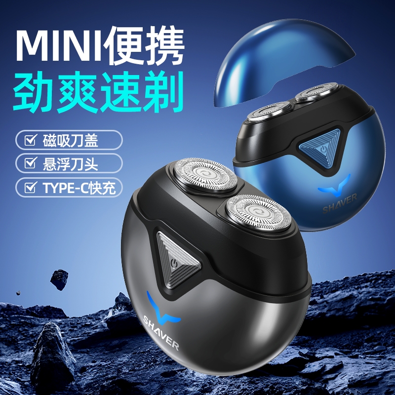 暗影  双头剃须刀T1