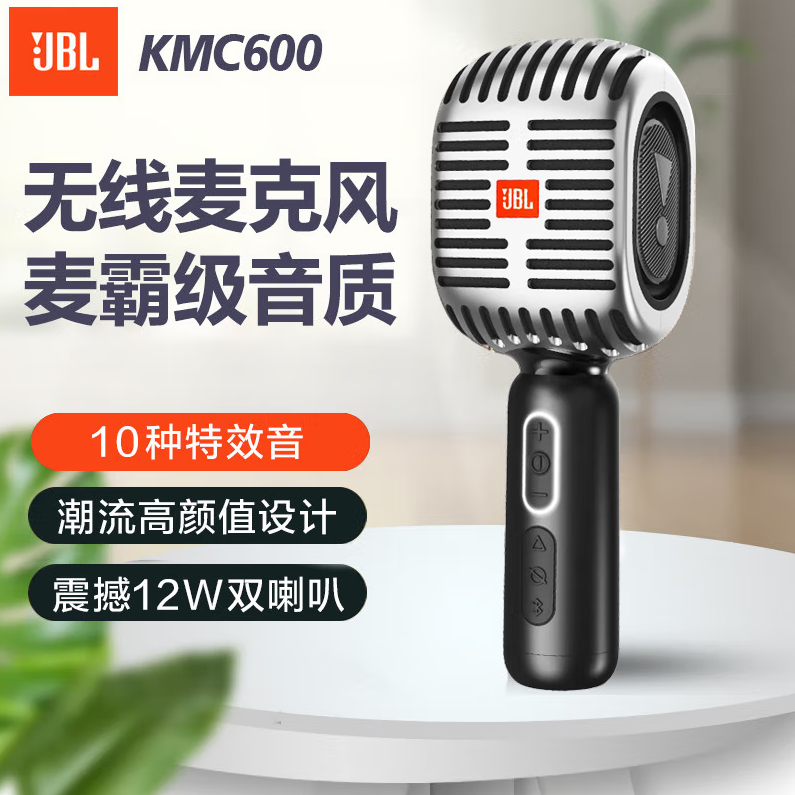 JBL 藍牙無線麥克風 全民K歌話筒 KMC600